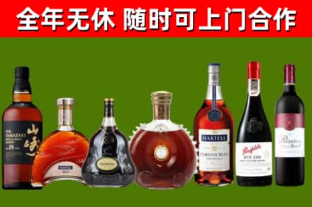乐至烟酒回收洋酒系列.jpg