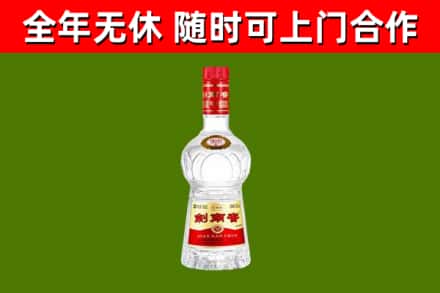 乐至回收剑南春