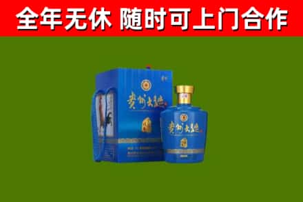 乐至回收贵州大曲