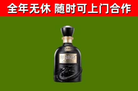 乐至回收古井贡酒