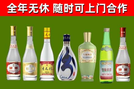 乐至回收老汾酒