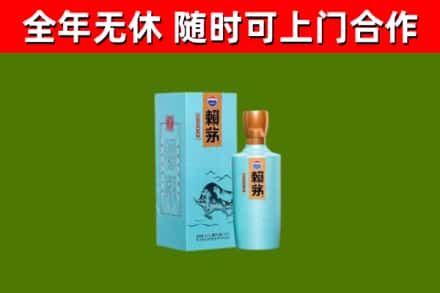 乐至回收赖茅