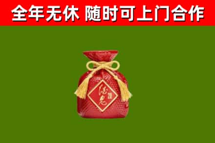 乐至烟酒回收酒鬼酒.jpg