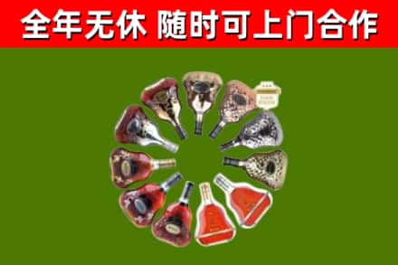 乐至烟酒回收XO洋酒.jpg